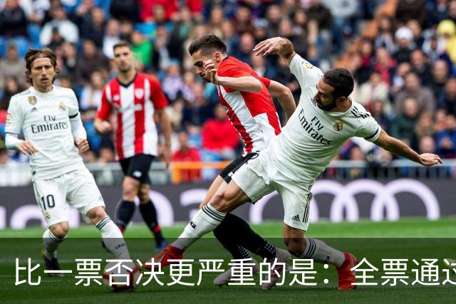 比一票否决更严重的是：全票通过，联合国五常一致对外会发生什么